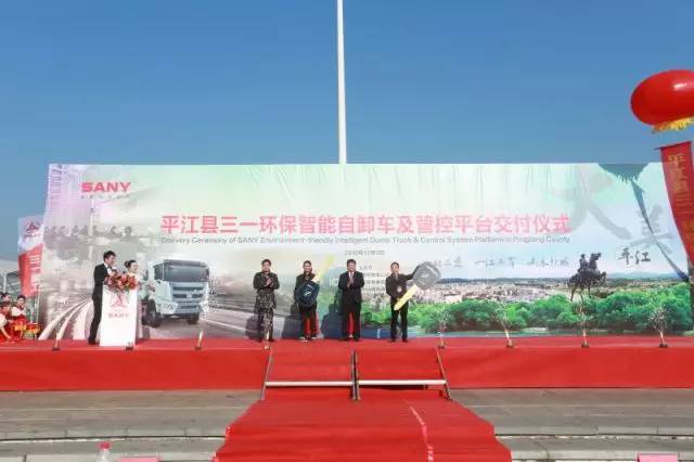 平江县采购15台环保自卸车 携手AG贵宾厅打造绿色城市2.jpg