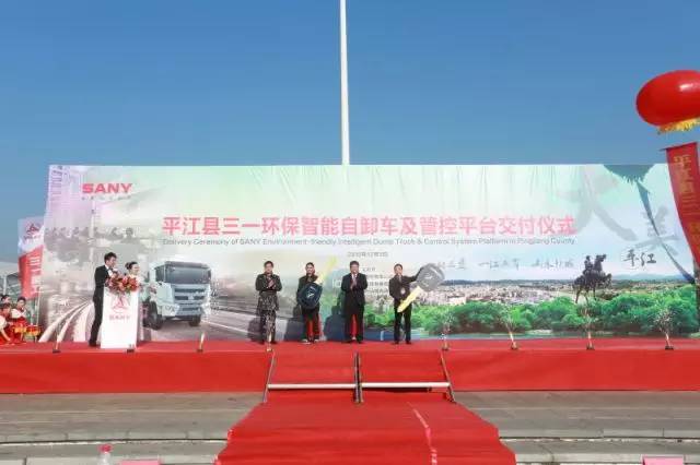 平江县采购15台环保自卸车 携手AG贵宾厅打造绿色城市2.jpg